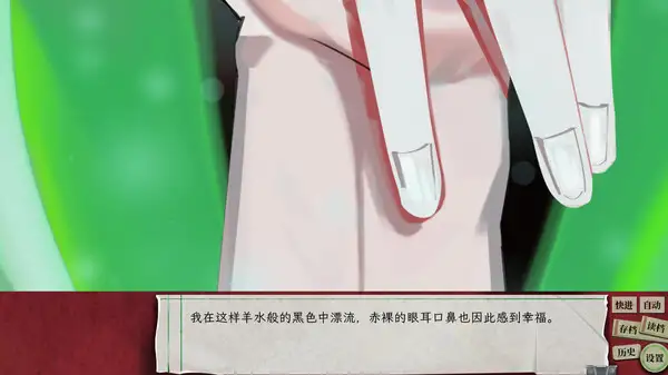 大正浪漫剧场 试玩版 截图1