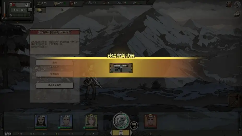 归家异途2 截图1