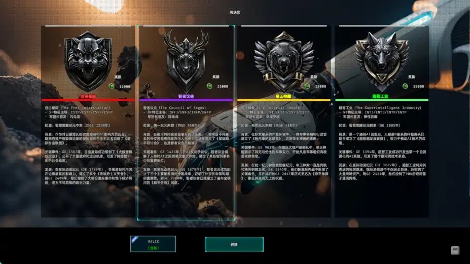决战苍穹2 截图1
