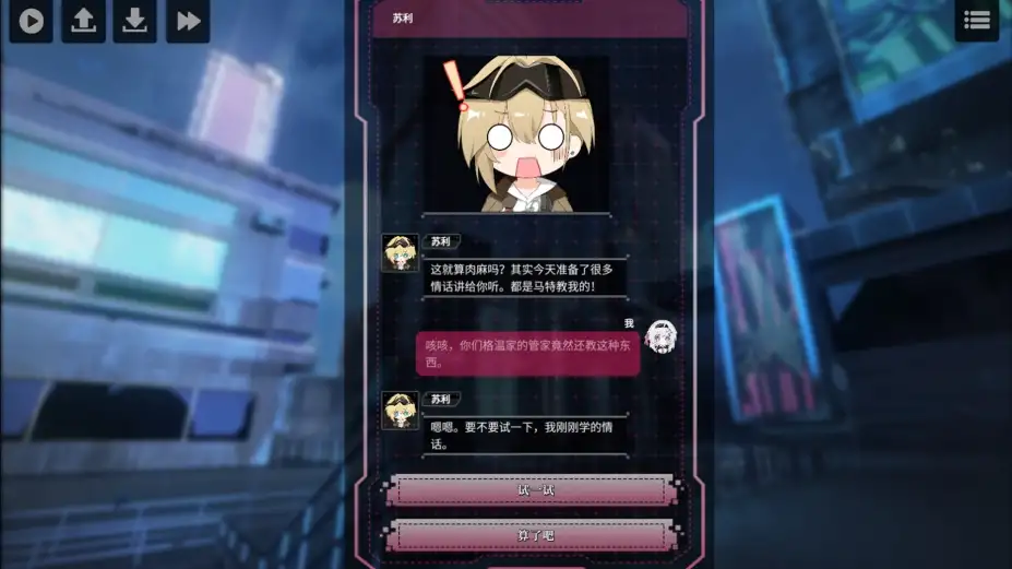 拂晓之诗 截图2