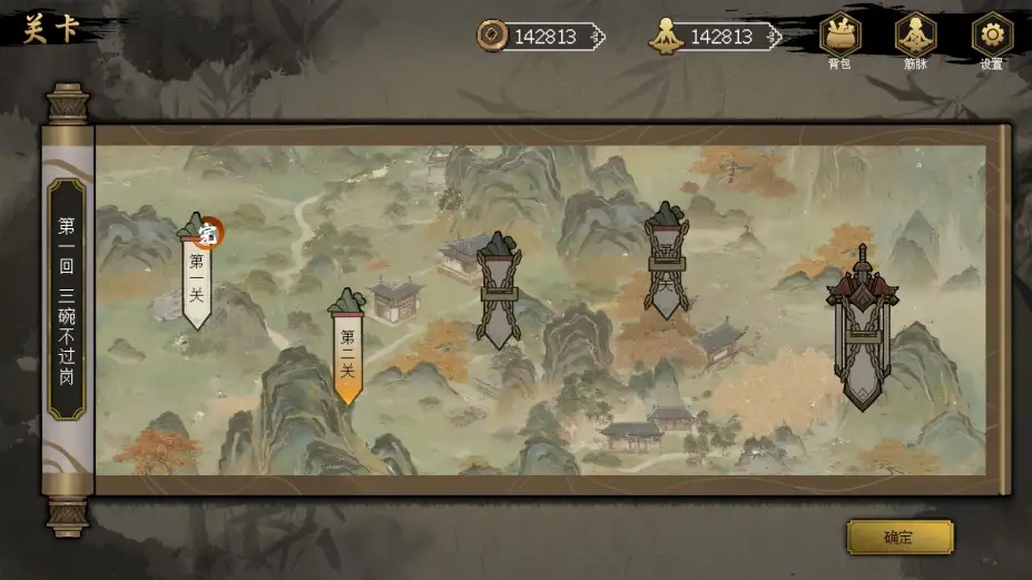 醉江湖： 武松 截图3