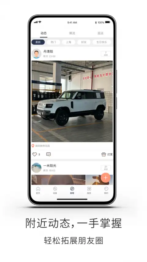 遇道app 截图2