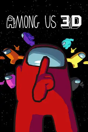 我们之中3D