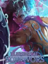 元素幸存者