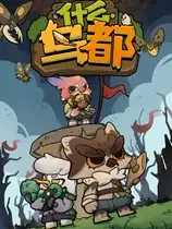 什么鸟都