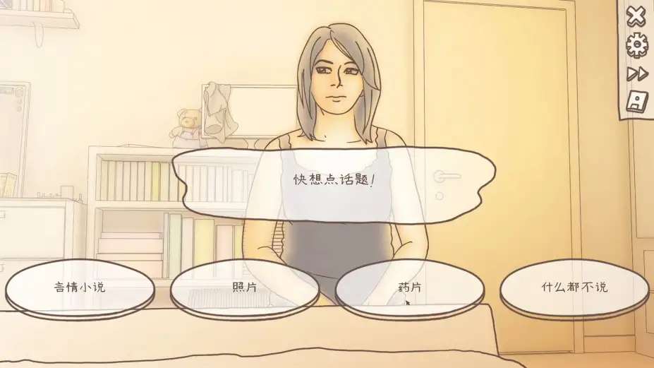 一夜过后 截图3