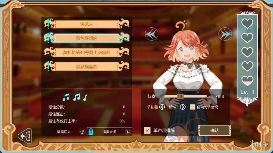 白键上的协奏曲 截图1