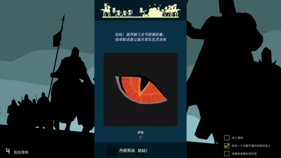 王权：权力的游戏 截图3