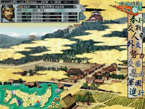 信长之野望9岚世记 截图2