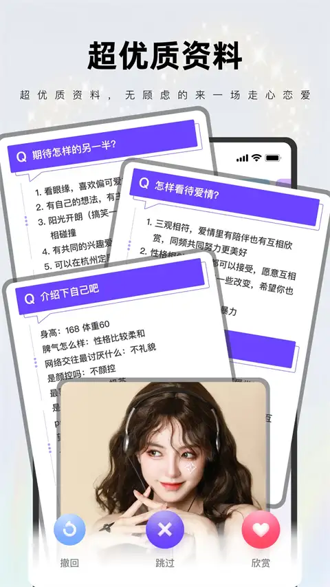 红蓝一周CP交友软件 截图3