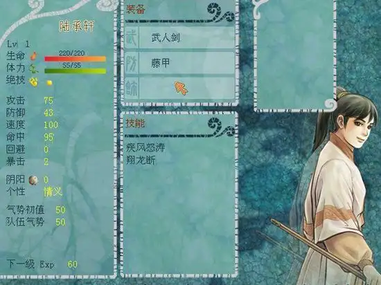 轩辕剑5：一剑凌云山海情 截图2