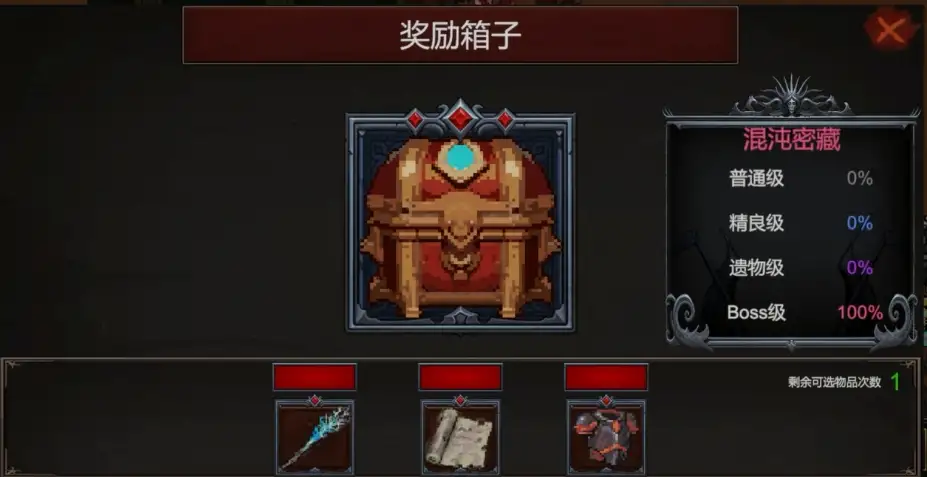 随机军团 截图1