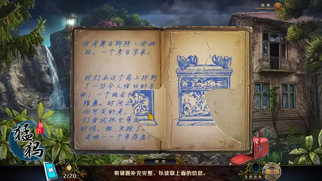 超越未知：时间难题 截图3