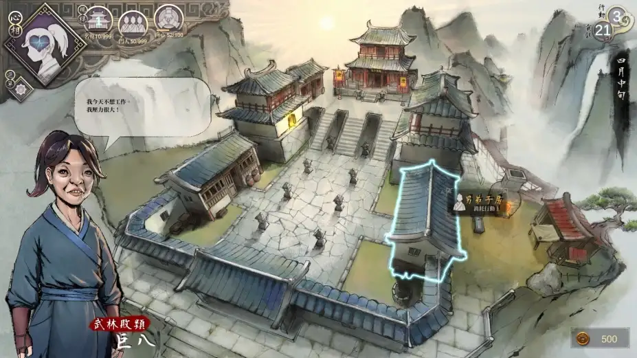 活侠传 截图3