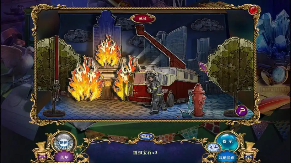 危险游戏2：魔术师 截图1