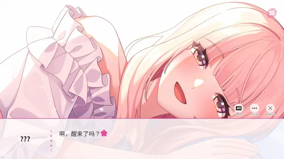 在樱花色 梦境中恋上你 截图1