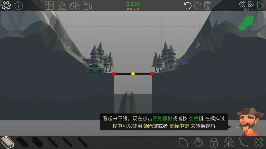 桥梁建造师 截图2