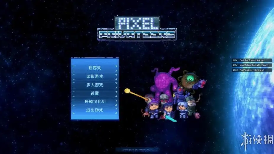 像素星际海盗 截图1