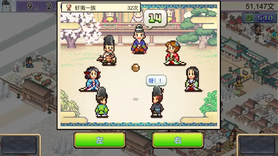 平安古都物语 截图3