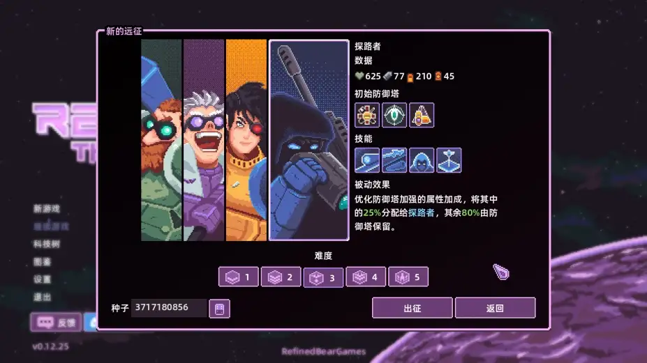 裂隙防线 截图2