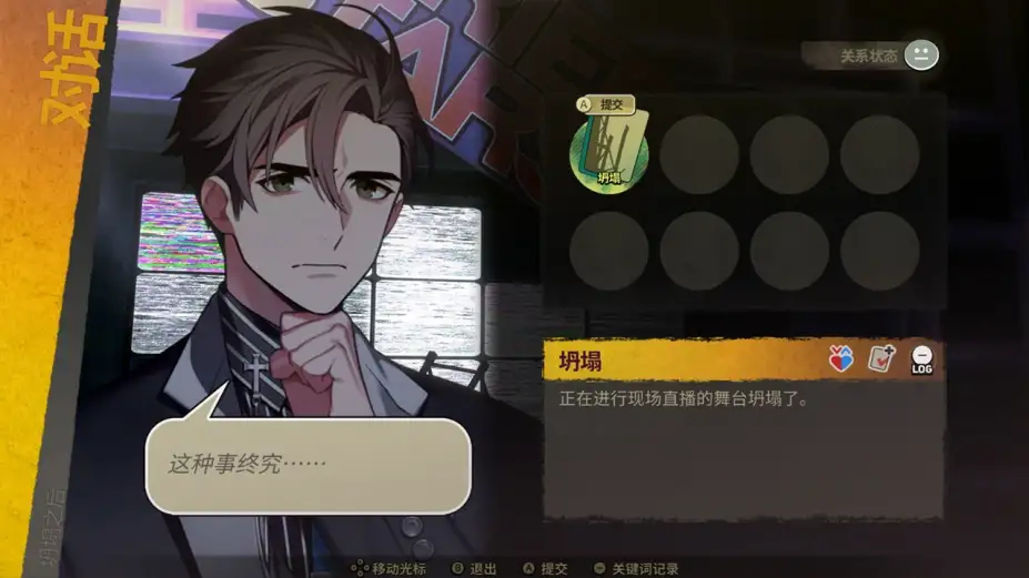 深埋之星 截图2