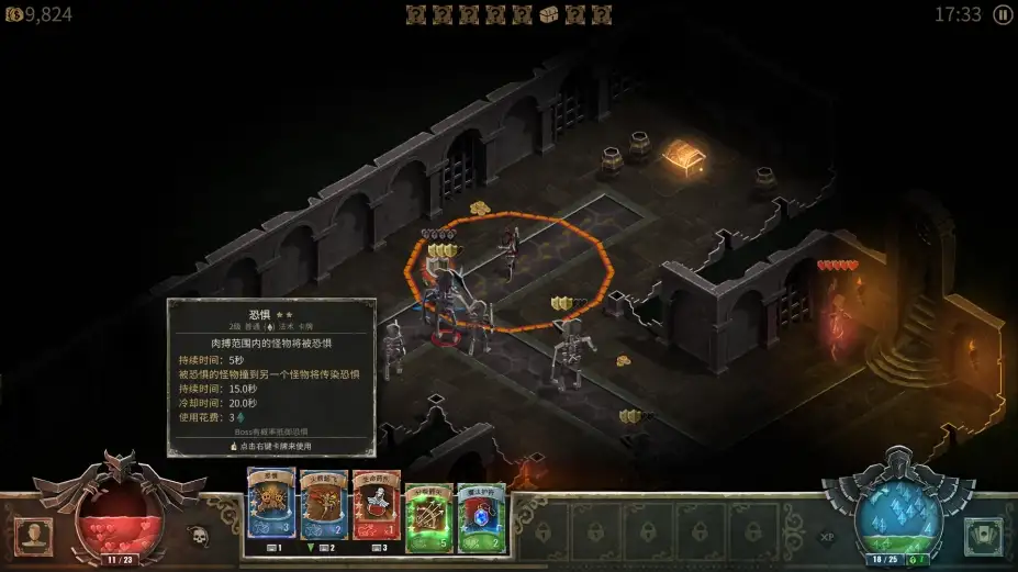 恶魔之书 截图2