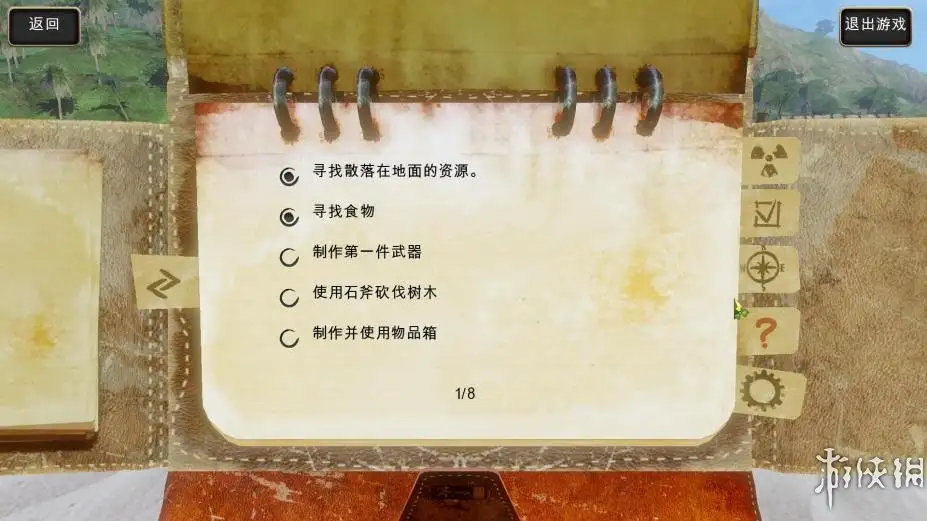 辐射岛 截图3