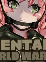 HENTAI：第二次世界大战