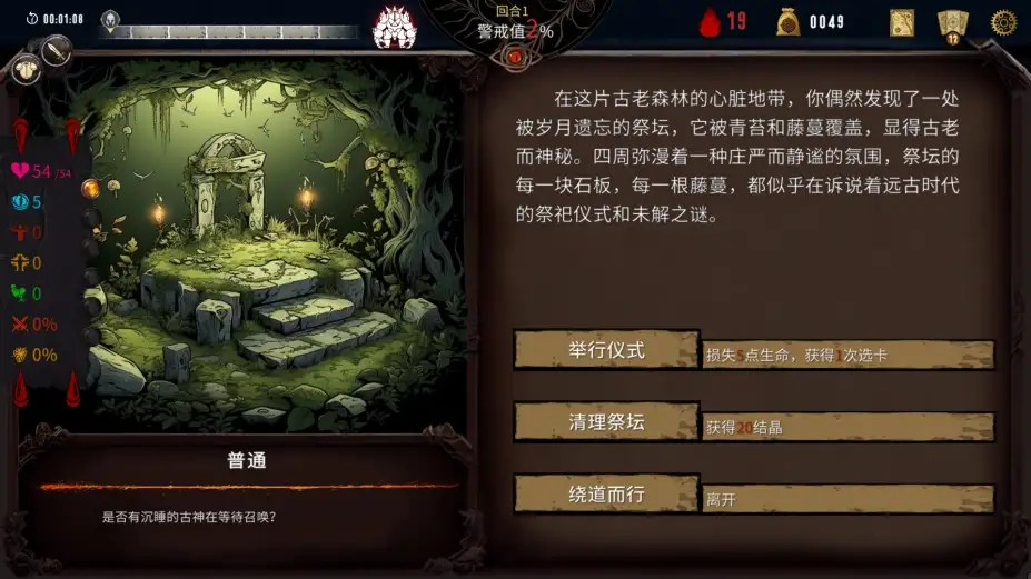 诡地裁决 截图3