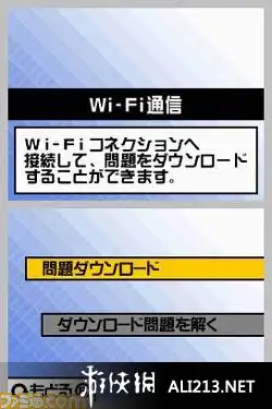 数独DS Nikori数独决定版 截图1