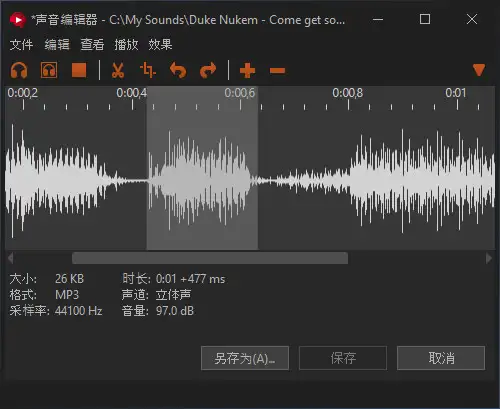 Soundpad 截图1