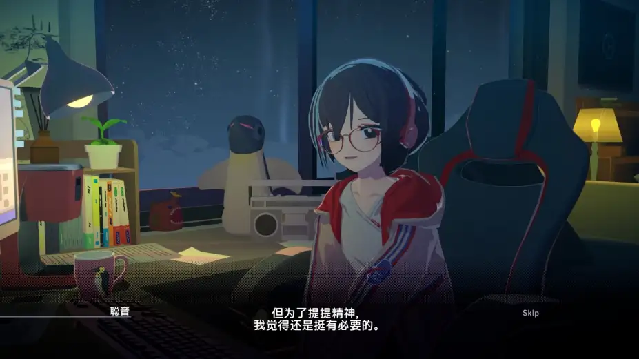 放松时光：与你共享Lo-Fi故事 截图1