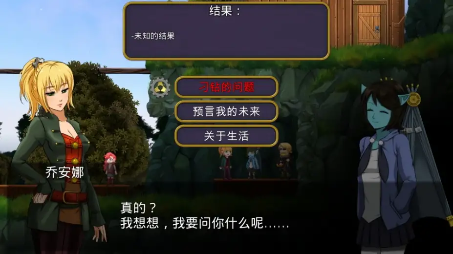 梦境实验 截图3