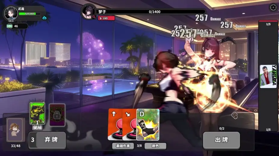 逃学之王 截图1