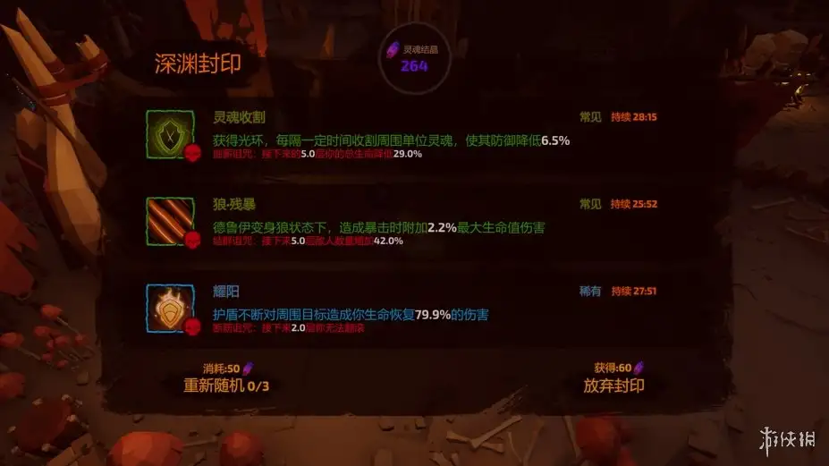 地牢迷途 截图1
