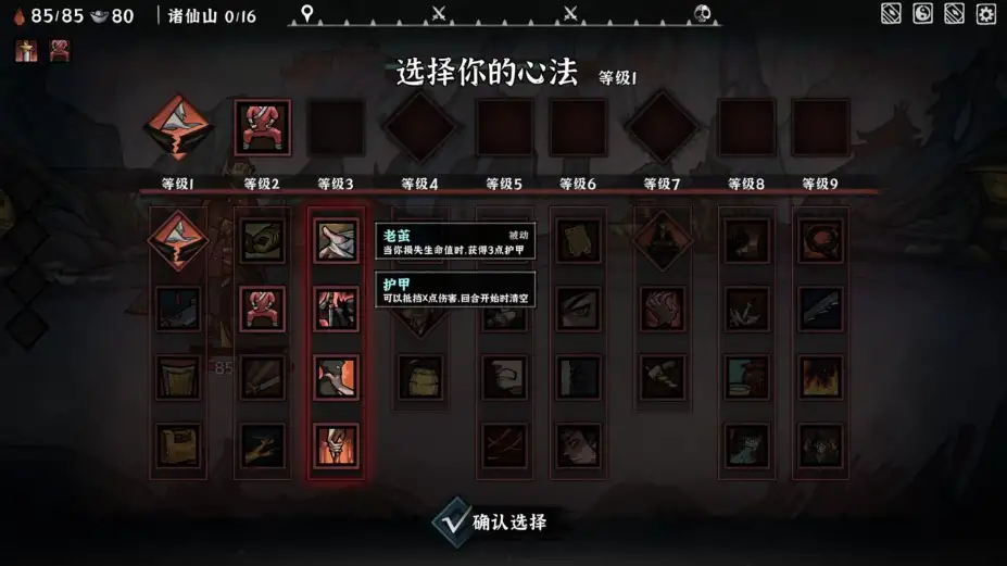 降妖散记 截图3