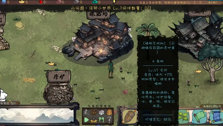 九尾异神录 截图1