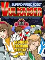 超级机器人VULKAISER