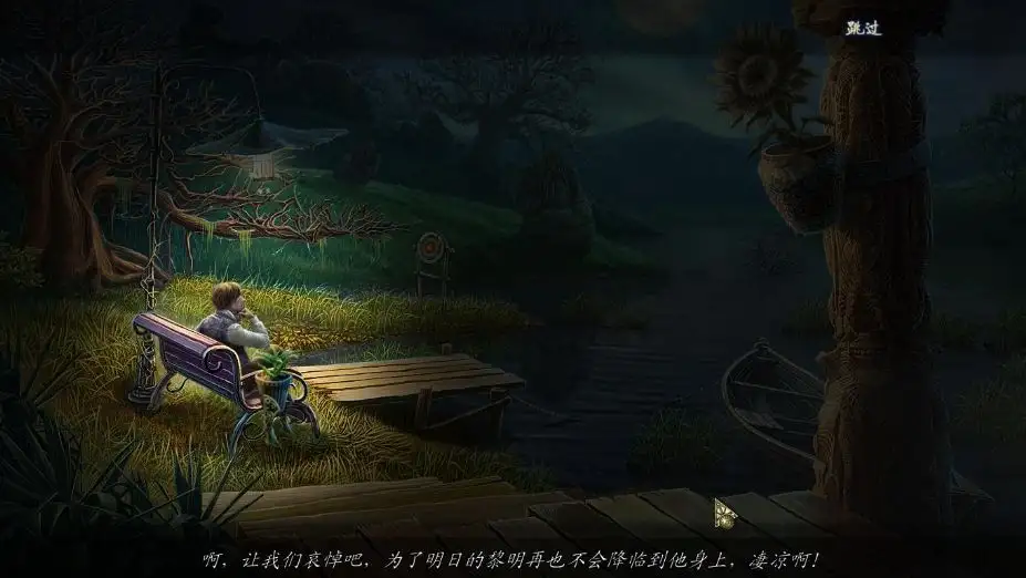 黑暗传说6：爱伦坡之厄舍府的倒塌 截图3