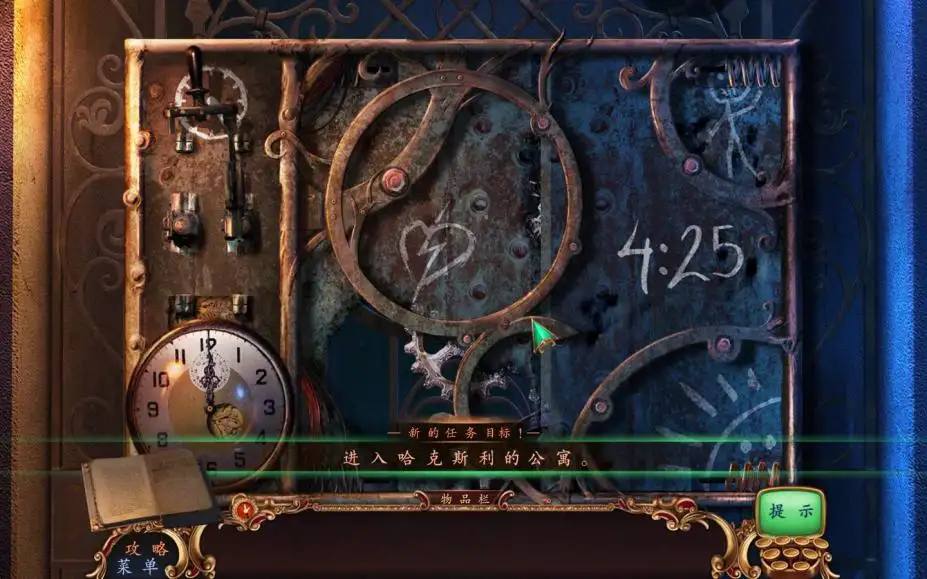 神秘视线14：破碎的时钟 截图3