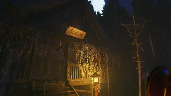 沉没森林 截图3
