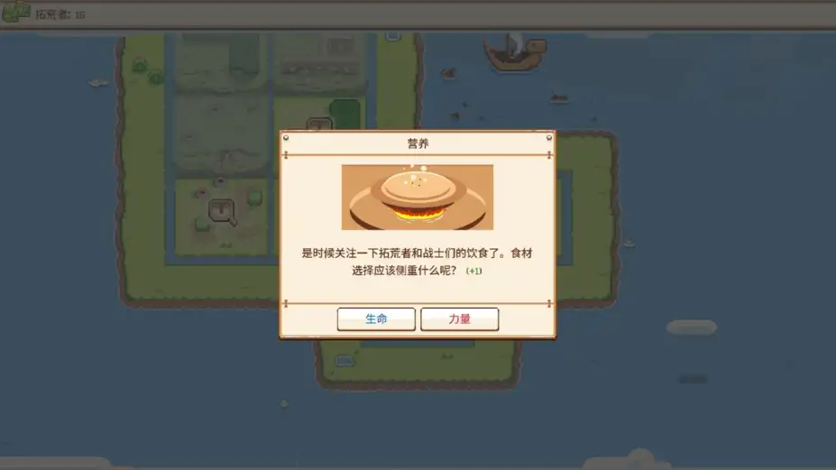 恐龙部落 截图2