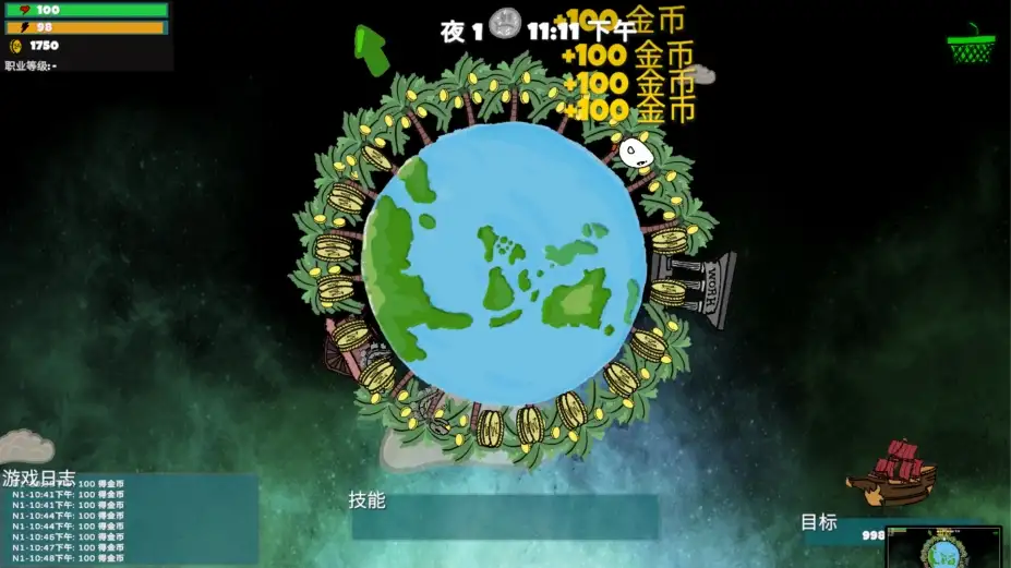 游牧者 截图3