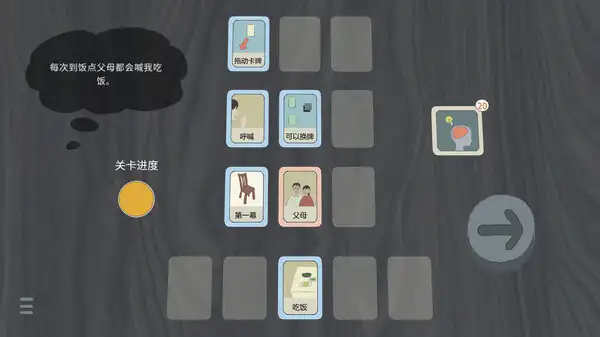 坐着 截图2