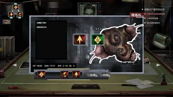 H·P超自然事件档案 截图3