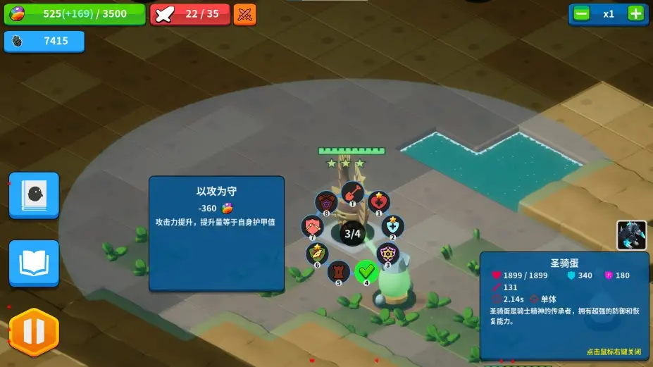 蛋丸之地2 截图3