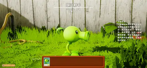 植物大战僵尸3D魔改版 截图1
