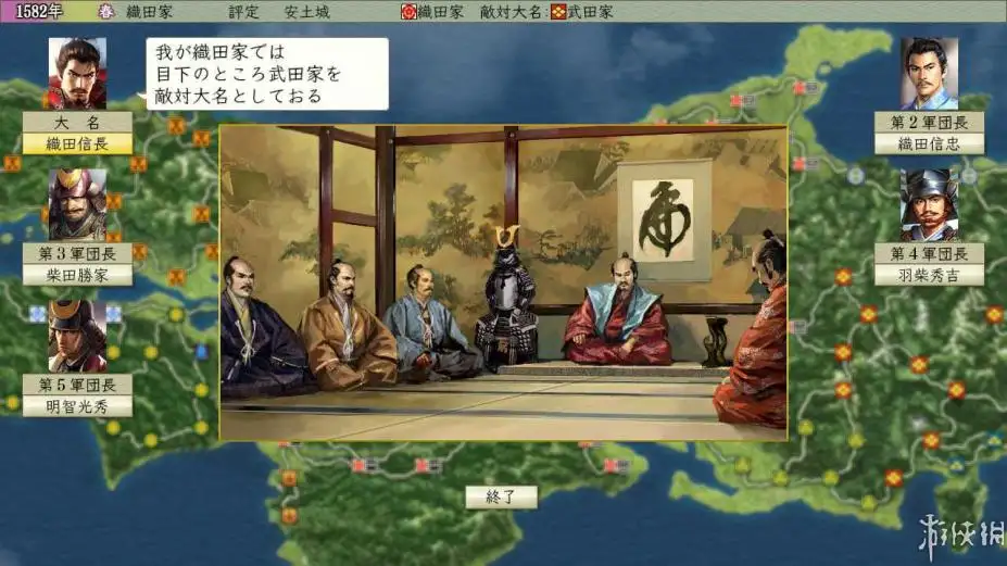信长之野望6：天翔记威力加强版HD版 截图2