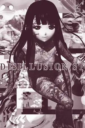 幻觉ST