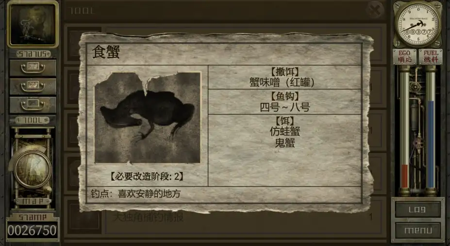 工房库：噩梦历险记 截图2